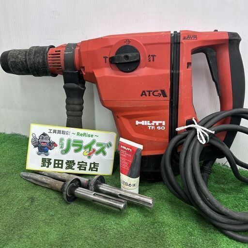 HILTI ヒルティ TE 60-ATC-AVR ロータリーハンマードリル【野田愛宕店】【店頭取引限定】【中古】IT3XJ0DU1WDU