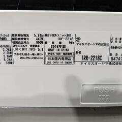 アイリスオーヤマ 6〜8畳 2.2kwルームエアコン⑤ IRR-2218C 2018年製