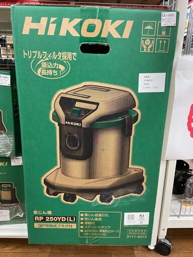 【新品・未使用品】【動作OK】【店頭引取限定】HIKOKI　RP 250YD(L)　集じん機　45,188円（税込）