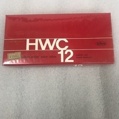HWC12 絵具　未開封