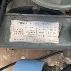 TOHIN ロータリーエアーポンプ SD-150S ブロワー 屋外用 浄化槽/排水処理槽/噴霧)
