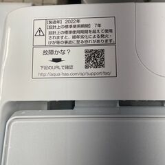 リサイクルショップどりーむ荒田店 No9719 洗濯機　７ｋｇ　アクア　２０２２年製　高年式♪　美品♪　動作確認ＯＫ♪