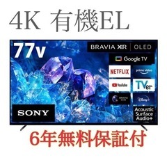 【ネット決済】【極美品】4K 有機EL テレビ 77型 SONY...
