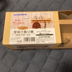 壁掛け飾り棚　新品です