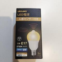 人感センサー付き電球