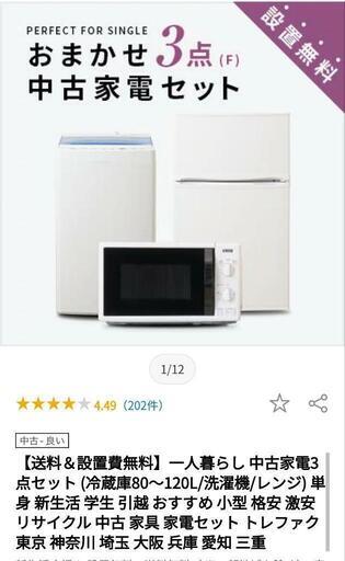 電器