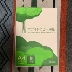 【確定】コピー用紙 A4 500枚