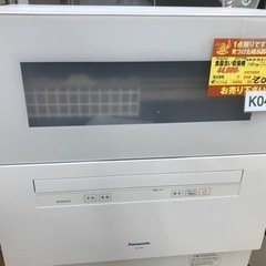 K041★Panasonic製★2021年製食器洗い乾燥機★4～...