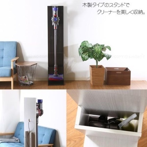 【お譲り先決定】Dyson V6 Motorhead+ 充電用木製スタンドセット