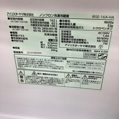 IRISOHAYAMAの2ドア冷蔵庫1年保証付きです。