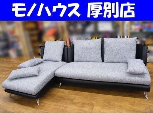 アルモニア ソファセット Bella curva セパレート可能 ファブリック×EPUレザー ARMONIA 3人掛け L字 ラージサイズ カウチソファ 札幌市 厚別区