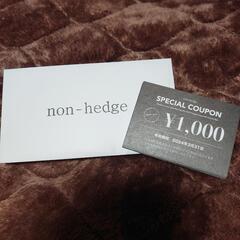 ノンヘッジ 1000円券 20枚