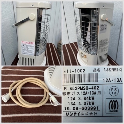 リンナイ R‐852PMS Ⅲ‐402 やむをえ ガス赤外線ストーブ 