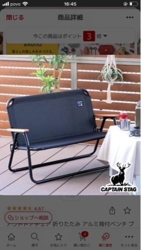 CAPTAIN STAG 2人掛チェア