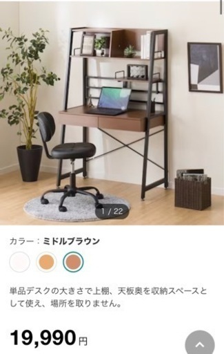 【決まりました】省スペースデスク