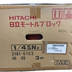 1 / 4 新品/未開封 日立 モートルブロック 1/4SN2 ホイスト 電動 工場 