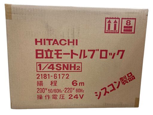 新品/未開封日立 モートルブロック 1/4SNH2 ホイスト 電動 工場 建築 DIY/チェーンブロック② 引き取り限定 神奈川県横須賀市