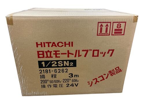 新品/未開封日立 モートルブロック 1/2SN2 電動 工場 建築 DIY/チェーンブロック ① 引き取り限定 神奈川県横須賀市