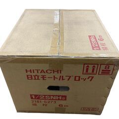 新品/未開封日立 モートルブロック 1/2SNH2 ホイスト 電動 工場 建築 