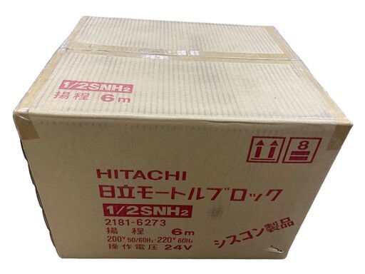 1 / 4 新品/未開封 日立 モートルブロック 1/4SN2 ホイスト 電動 工場 