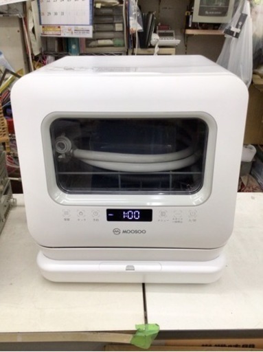 食洗機　MooSoo   MX10