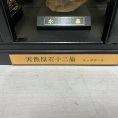 【D-105】鉱石12種標本セット 中古 激安 
