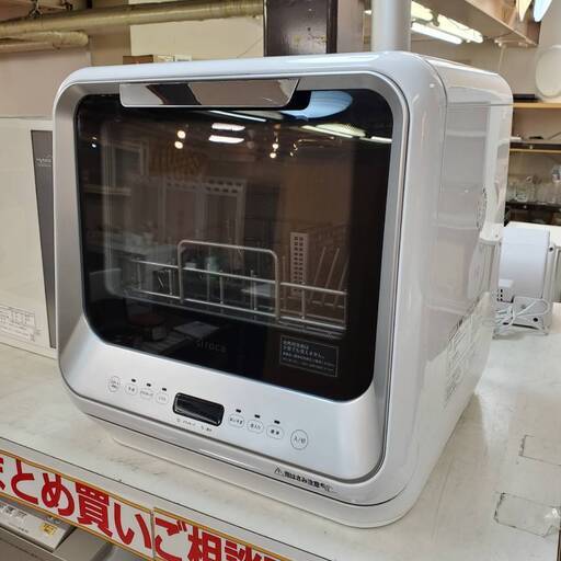 売約済み★直接引取限定！　siroca　シロカ　食器洗い乾燥機　タンク式　分岐水栓　2021年製★