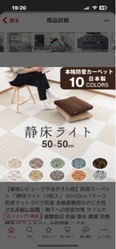 静床ライト 防音カーペット ベージュ 50枚まとめ売り