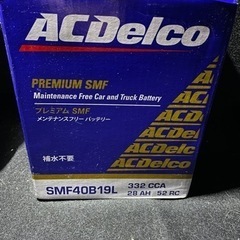 ACデルコ　カーバッテリー　SMF40B 19L