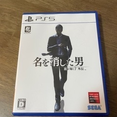 龍が如く7外伝　名を消した男　ps5