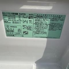 今週特別値引日立R27YS冷凍冷蔵庫265L 人気の3ドア！