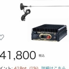 アマチュア無線フルセット