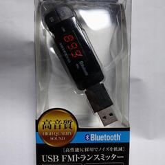 FM トランスミッター  Bluetooth