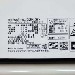  ⭕️日立 2021年製冷暖房 エアコン 主に6畳用✅1年保証付✅地域限定無料配送