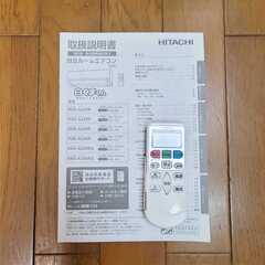  ⭕️日立 2021年製冷暖房 エアコン 主に6畳用✅1年保証付✅地域限定無料配送