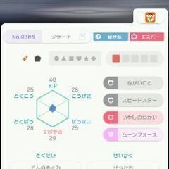 【ネット決済・配送可】ポケモンSV！色違い国産ジラーチ