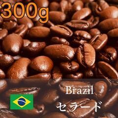 YHR-COFFEE ブラジル産セラード完熟豆使用 自家焙煎コーヒー