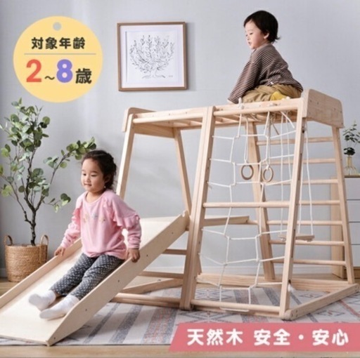 室内ジャングルジム