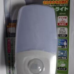 ◎商談中◎ナイト ライト  LED   明暗+人感  AC電源 ...