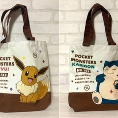 [新品] ポケットモンスターのお出かけトート イーブィとカビゴン