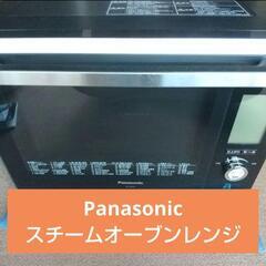 【購入者募集中！】Panasonic スチームオーブンレンジ b...