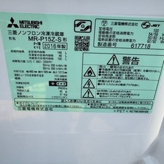 今週値引 三菱2ドア冷凍冷蔵庫146L 2人用MR-P15Z-Sシルバー