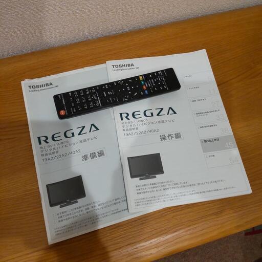 【受渡し者決定】TOSHIBA 液晶テレビ40型 REGZA(レグザ)40A2