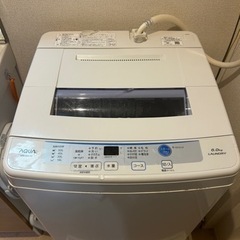 【1/23まで】洗濯機6kg AQUA ⭐︎取りに来てくださる方🙇