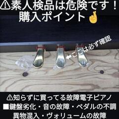 ★大阪〜岡山まで配達無料！
送料込みKAWAI 電子ピアノ③ CA49A 2020年製ほぼ新品＆ほとんど未使用
