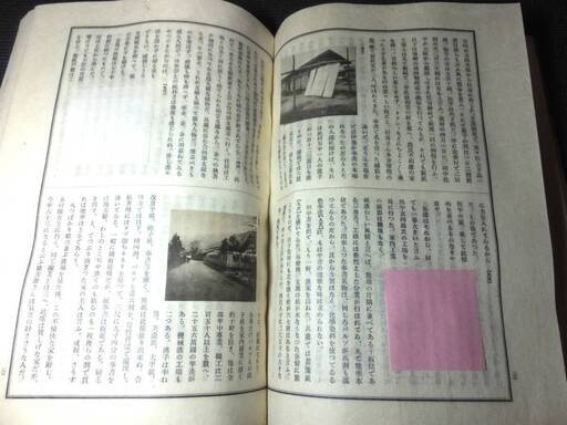戦前！紙漉村旅日記！寿岳文章刊！限定150部！標本和紙134種