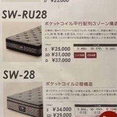 関家具　シングルベッド2台分　極アツマットレスで快適な睡眠へ