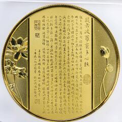 最高鑑定品　千手観音　般若心経　銅メダル　中国