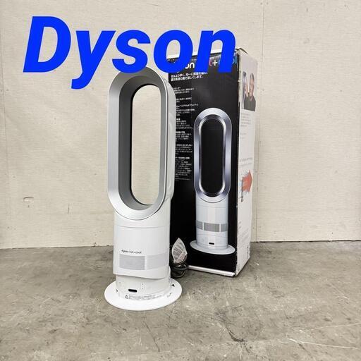 15716  Dyson 電気ヒーター　扇風機　Hot +Cool   ◆大阪市内・東大阪市他 5,000円以上ご購入で無料配達いたします！◆ ※京都・高槻・枚方方面◆神戸・西宮・尼崎方面◆奈良方面、大阪南部方面　それぞれ条件付き無料配送あり！