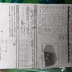 (終了) ナンエイパイプ車庫678M型